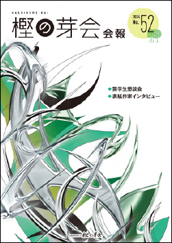 最新号【52号】