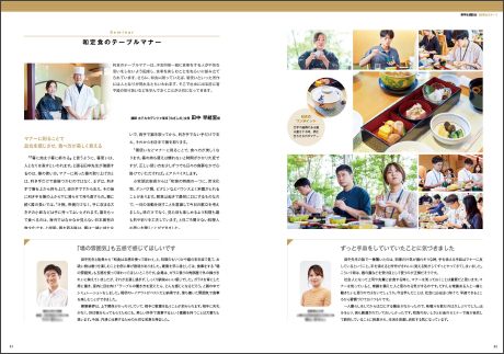 奨学生セミナーレポート