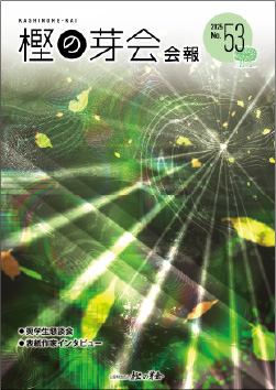 最新号【53号】