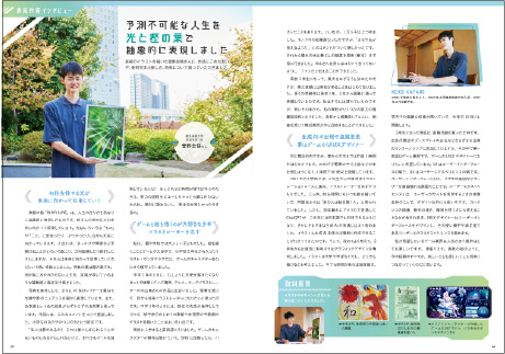 表紙作家（元奨学生）インタビュー