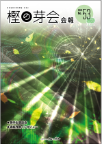 2025【53号】